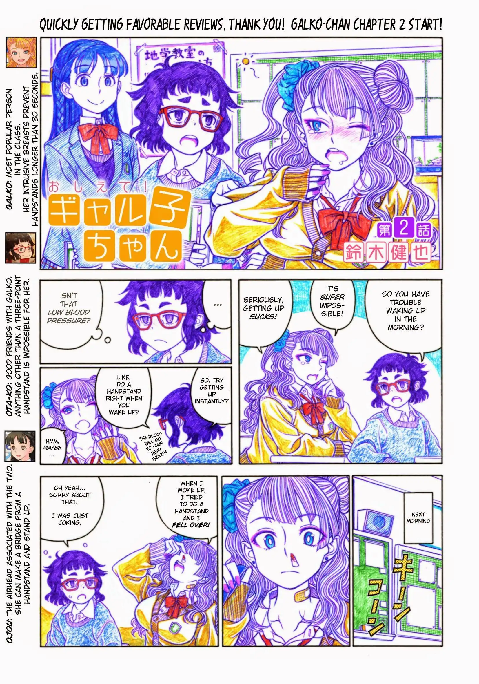 Oshiete! Gyaru-ko-chan Chapter 3 2